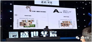 购房热浪来袭 · 商洛品质大宅 精工大赏·盛世华宸产品发布