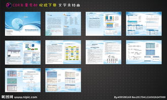 科技公司画册与广告设计 打造卓越品牌形象的关键要素