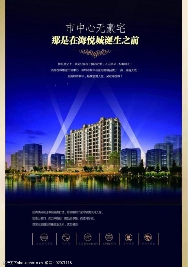 房地产营销策划 如何打造引人入胜的楼盘广告图片